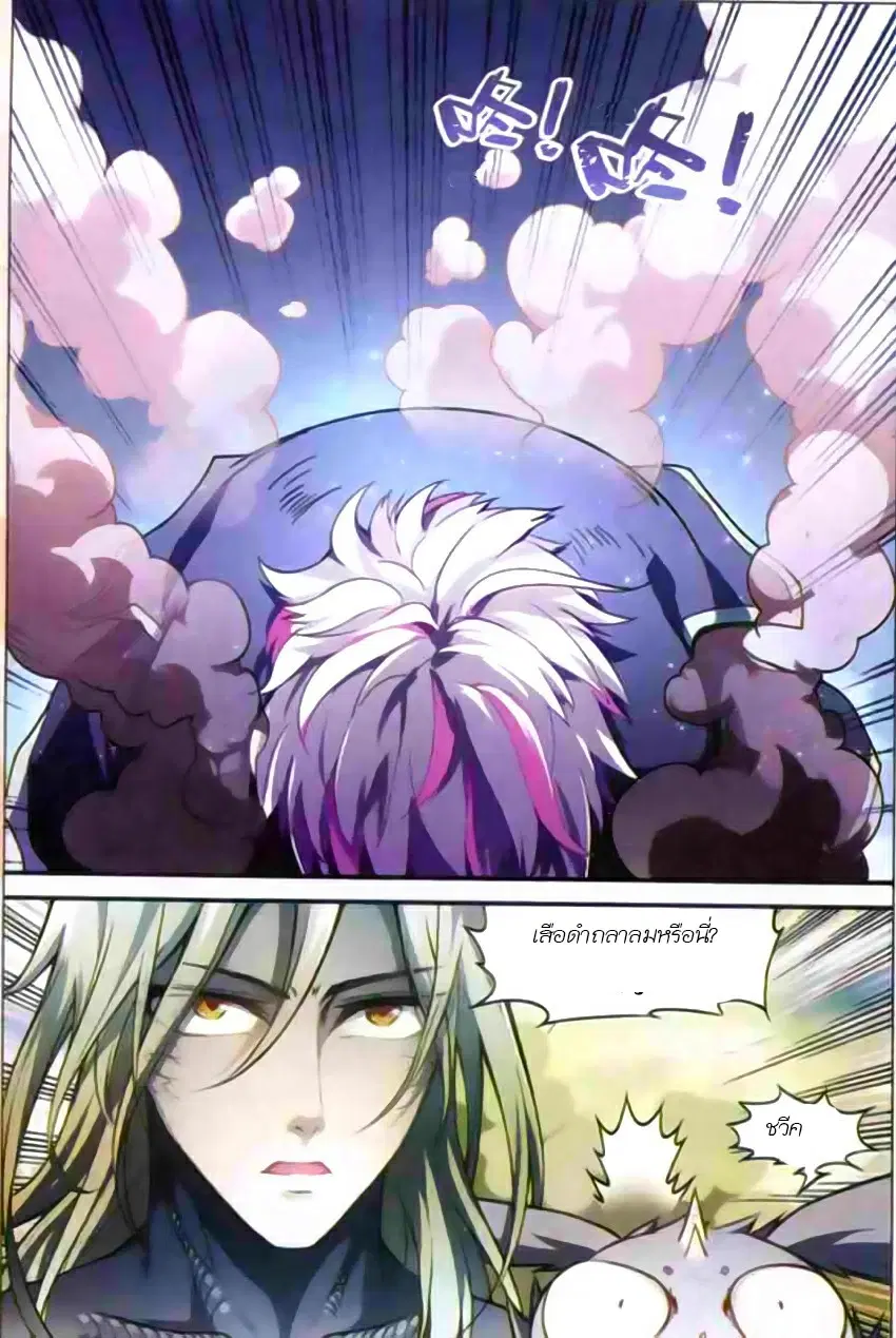 Panlong ตอนที่ 114 หน้า 14
