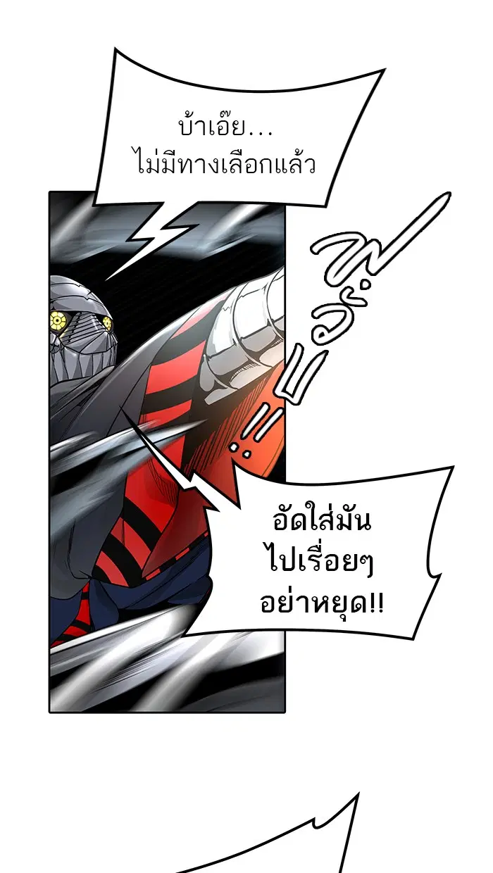 Tower of God ตอนที่ 476 หน้า 77