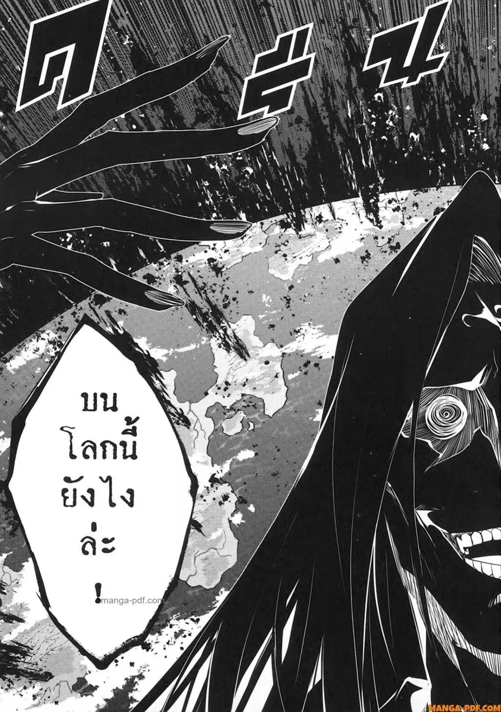 Tensei Kenja no Isekai Life ตอนที่ 75 หน้า 41