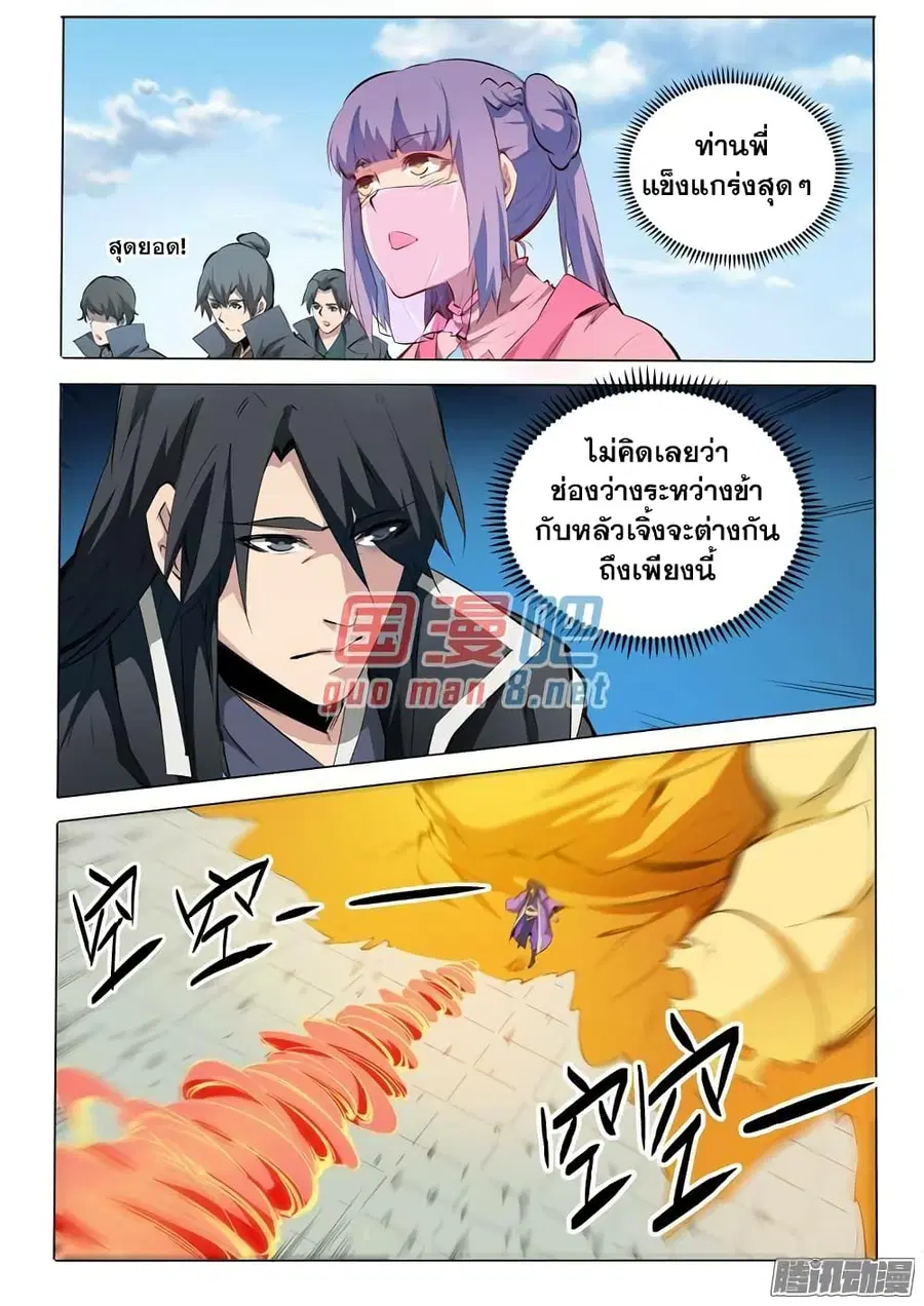 Bailian Chengshen ตอนที่ 76 หน้า 17