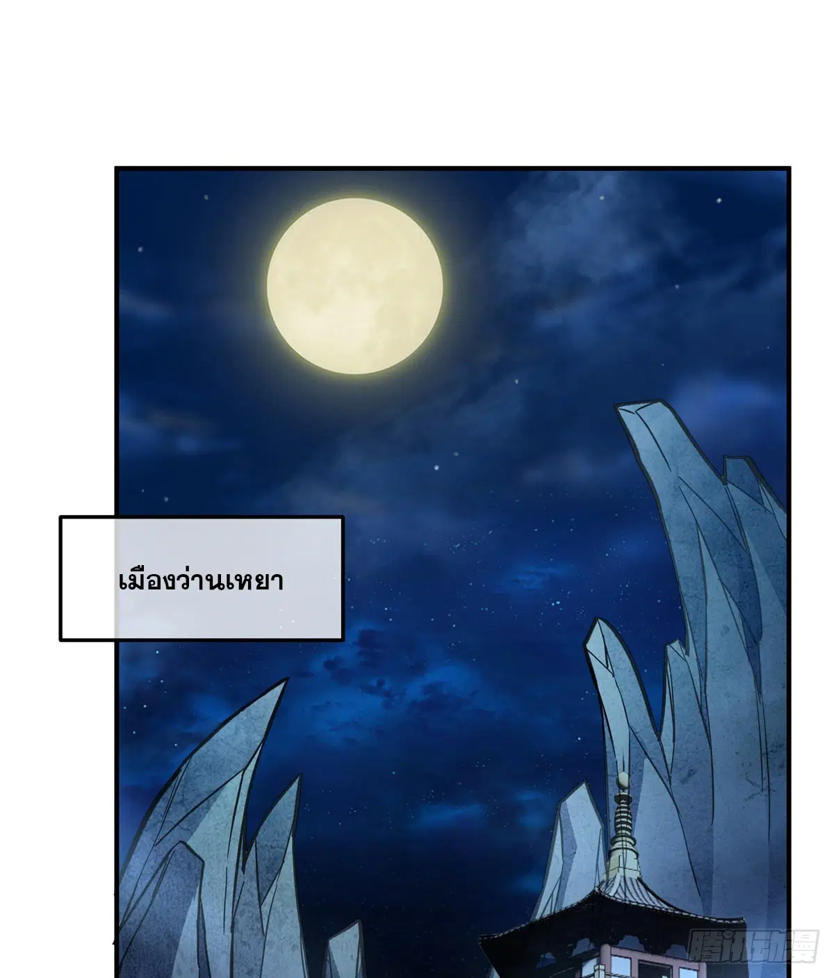 My Female Disciples are all Future Masters of the Heavens ตอนที่ 206 หน้า 52