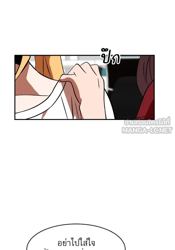 Double Click ตอนที่ 72 หน้า 30