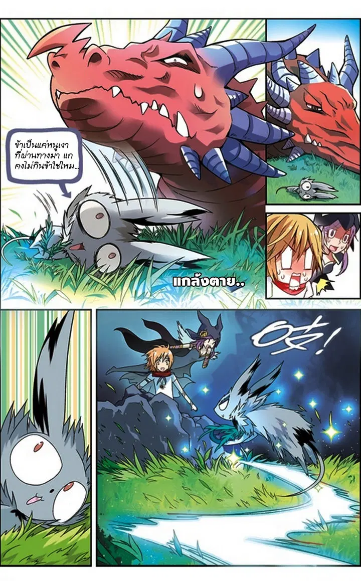 Panlong ตอนที่ 49 หน้า 8