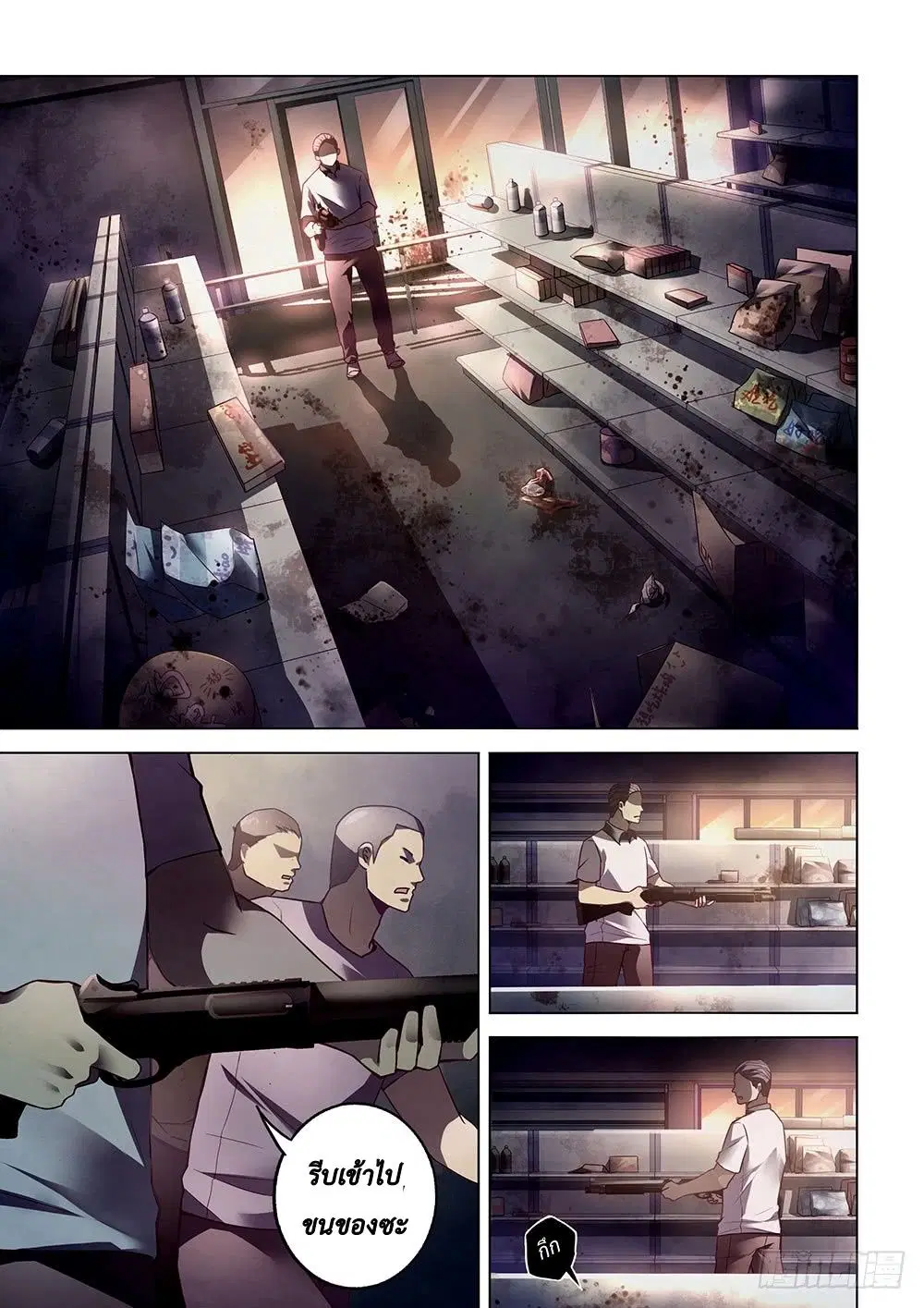 The Last Human ตอนที่ 73 หน้า 10