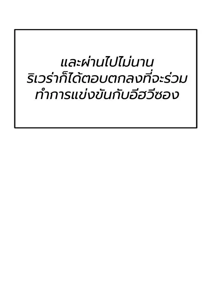 King of the Octagon ตอนที่ 107 หน้า 38