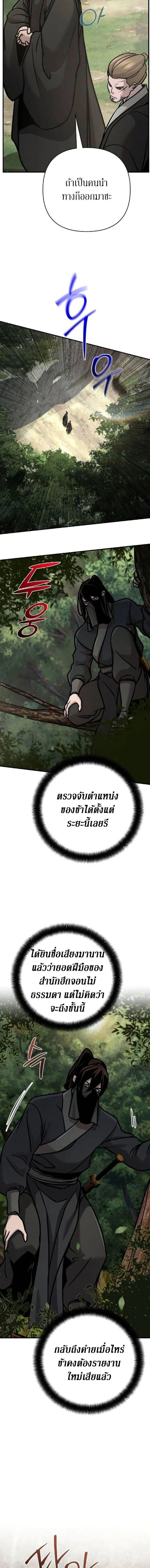The Mysterious World’s Greatest Martial Artist Little Prince เจ้าชายน้อย ศิลปินศิลปะการต่อสู้ที่ยิ่งใหญ่ที่สุดในโลกลึกลับ ตอนที่ 130 หน้า 7