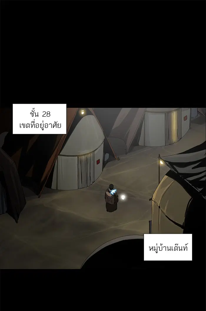 Tower of God ตอนที่ 124 หน้า 8