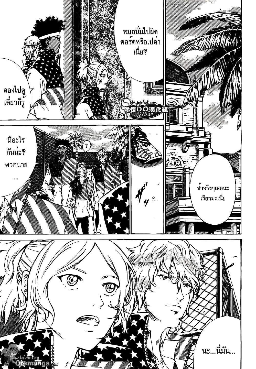 New Prince of Tennis ตอนที่ 133 หน้า 10