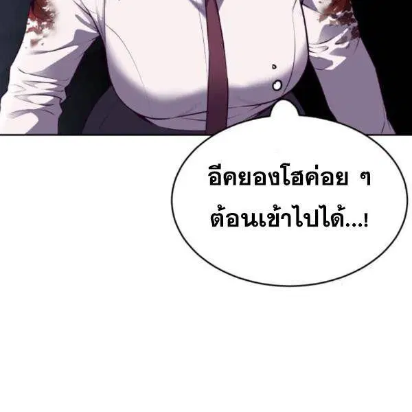 The Boy of Death ตอนที่ 143 หน้า 52