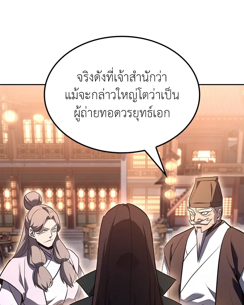 I Reincarnated As The Crazed Heir เกิดอีกทีเป็นว่าที่ประมุขลัทธิมาร ตอนที่ 148 หน้า 65