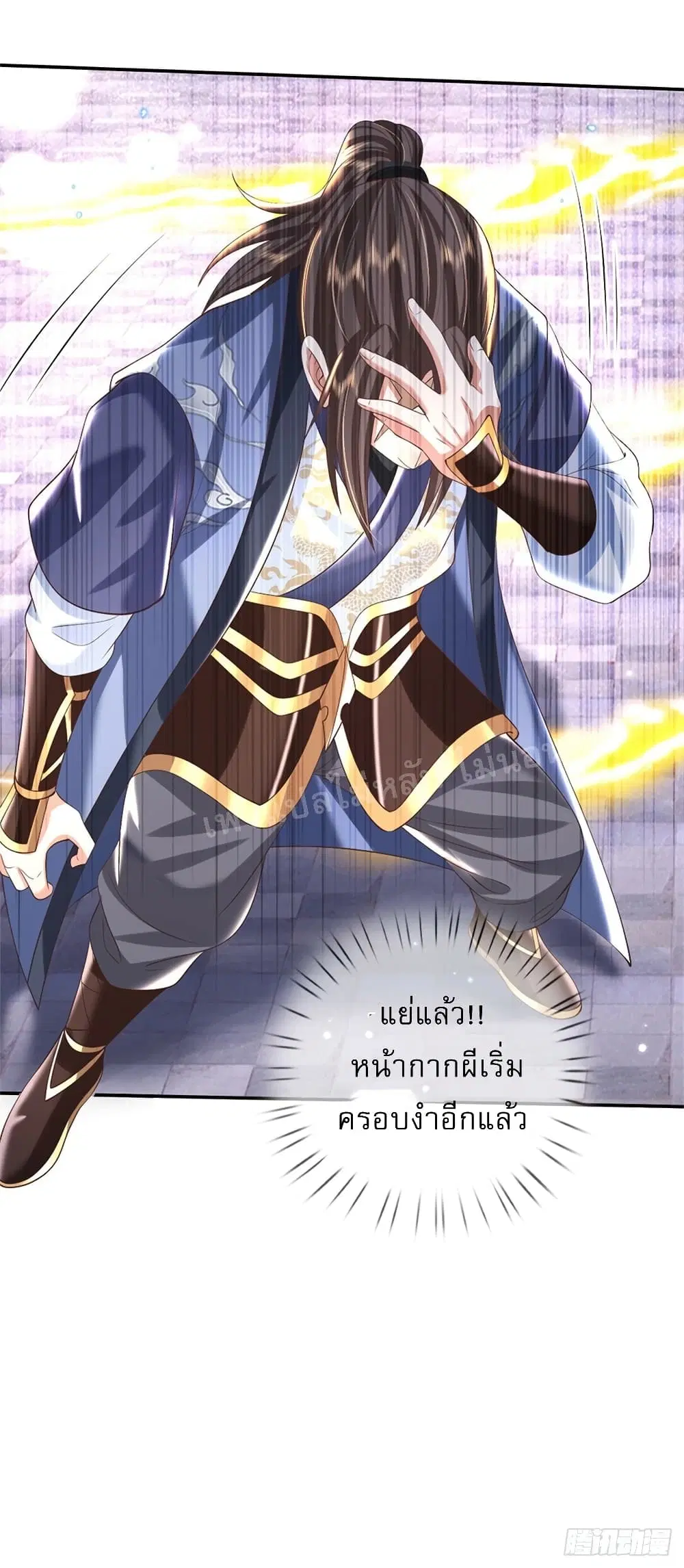 Royal God of War, Rising Dragon ตอนที่ 184 หน้า 8