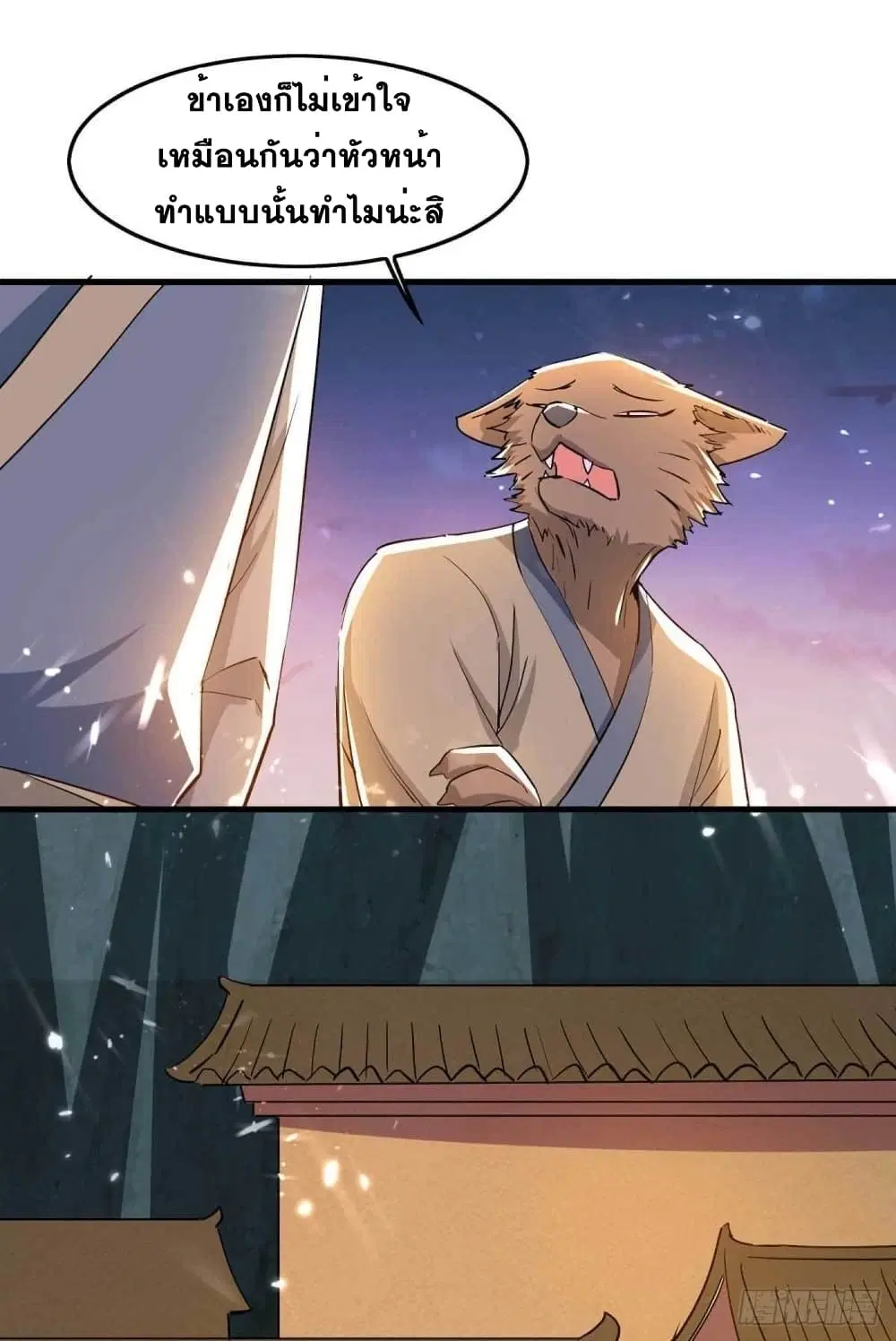 Return of Divine Emperor ตอนที่ 224 หน้า 10