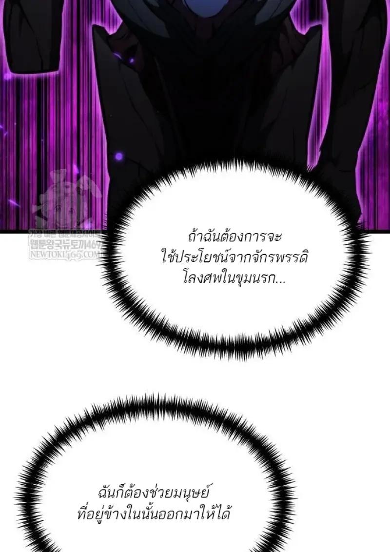 Reincarnator ผู้หวนคืน ตอนที่ 122 หน้า 102