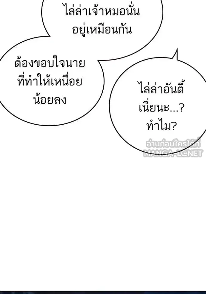 Study Group ตอนที่ 298 หน้า 9