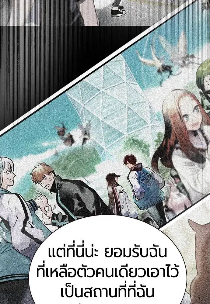 Jungle Juice ตอนที่ 122 หน้า 16