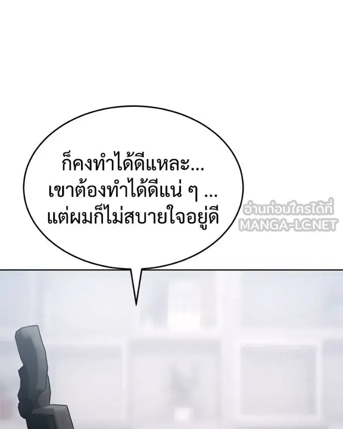 Baek XX ตอนที่ 108 หน้า 181