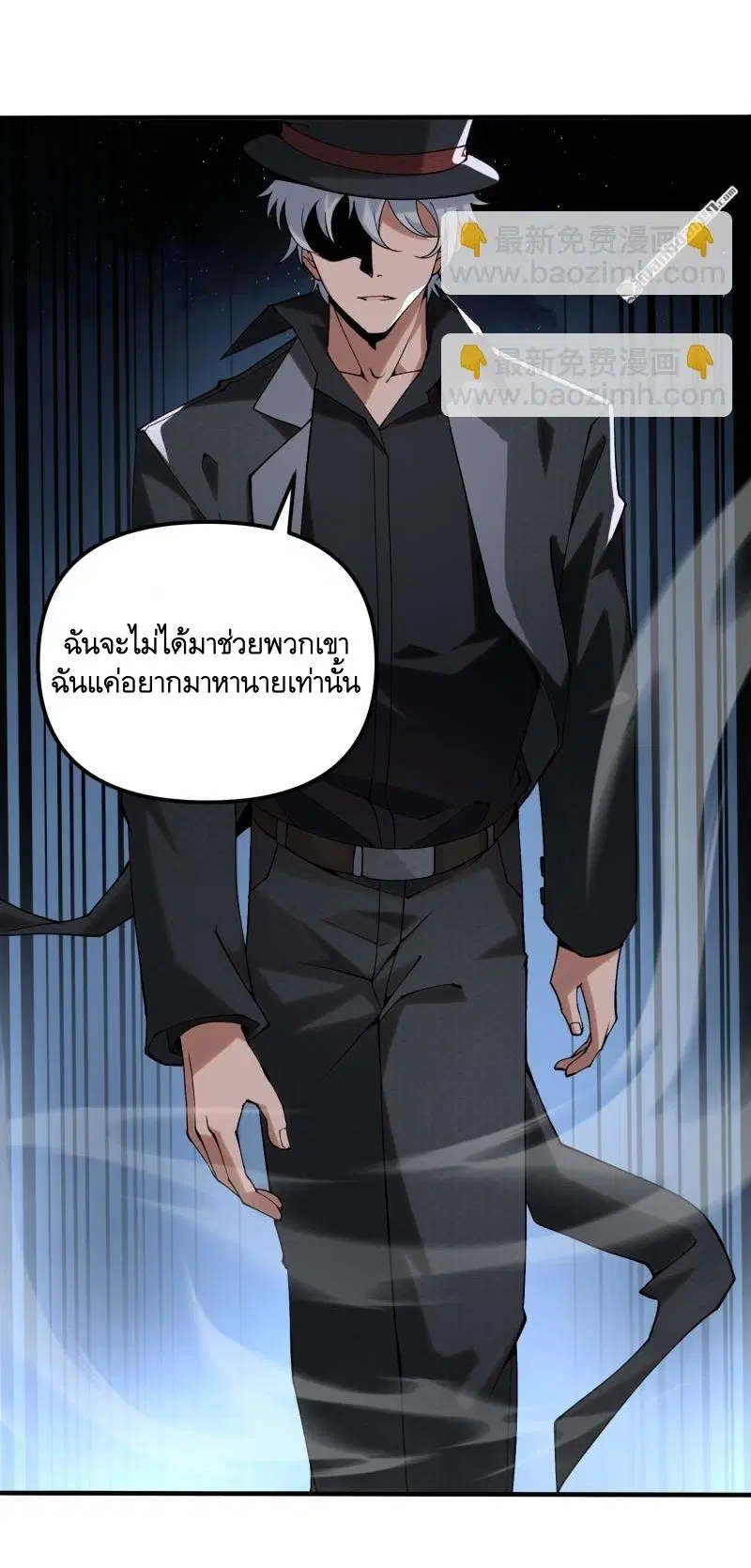 The First Order ตอนที่ 382 หน้า 4