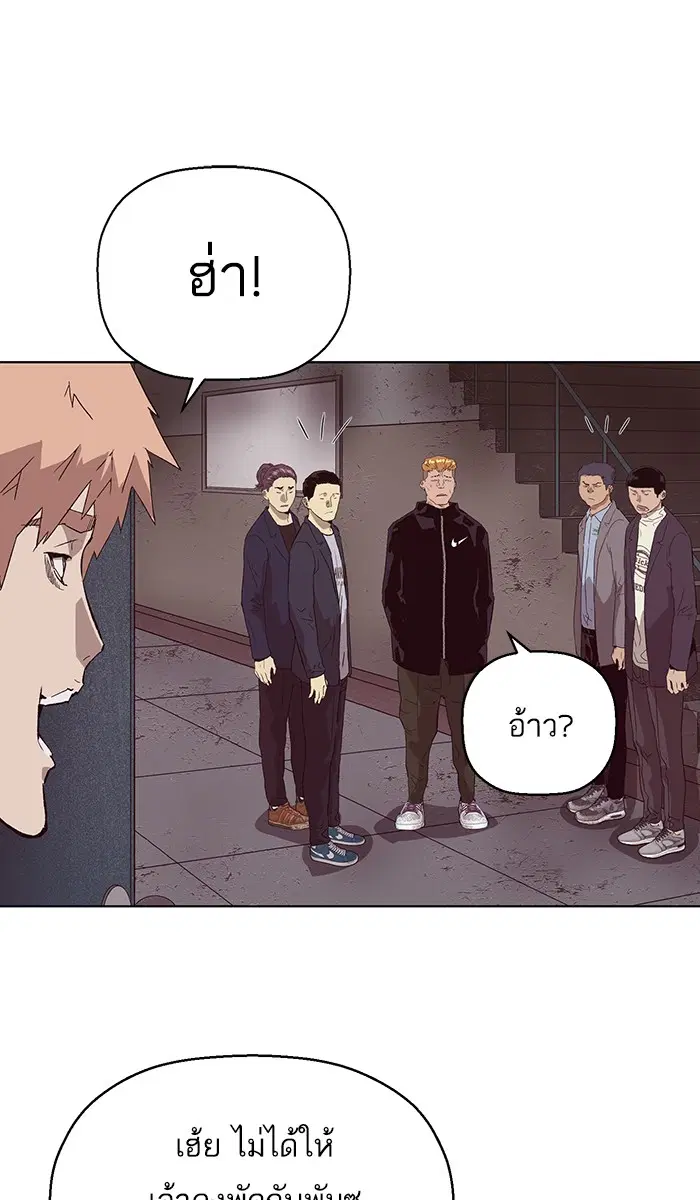 Weak Hero ตอนที่ 165 หน้า 29