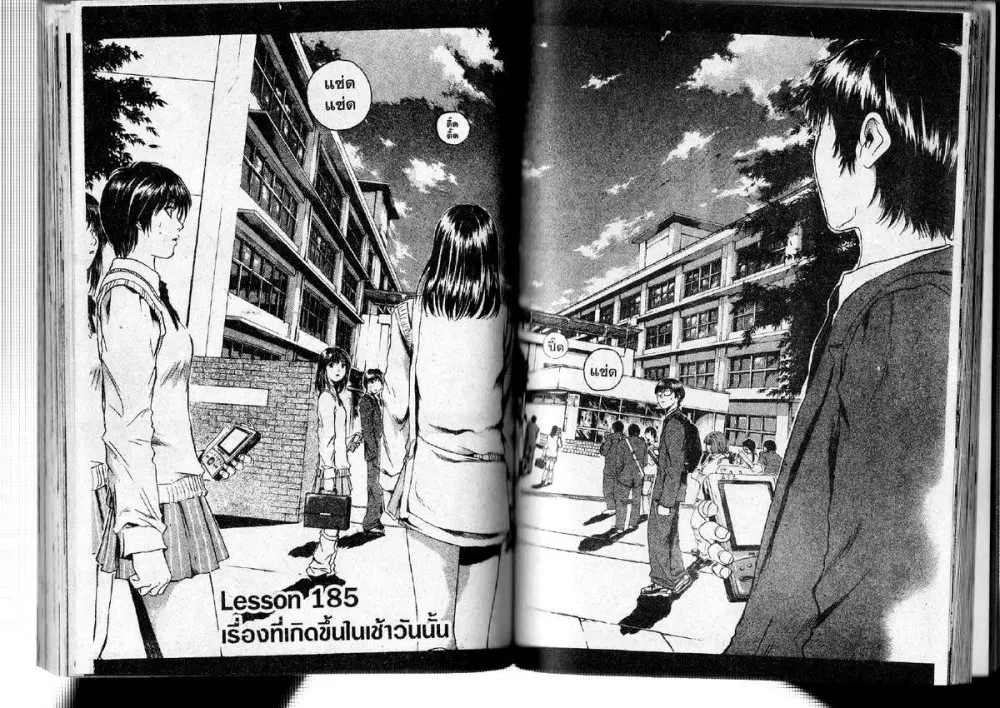 GTO : Great Teacher Onizuka ตอนที่ 185 หน้า 1