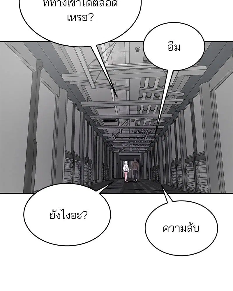 The Boy of Death ตอนที่ 73 หน้า 157