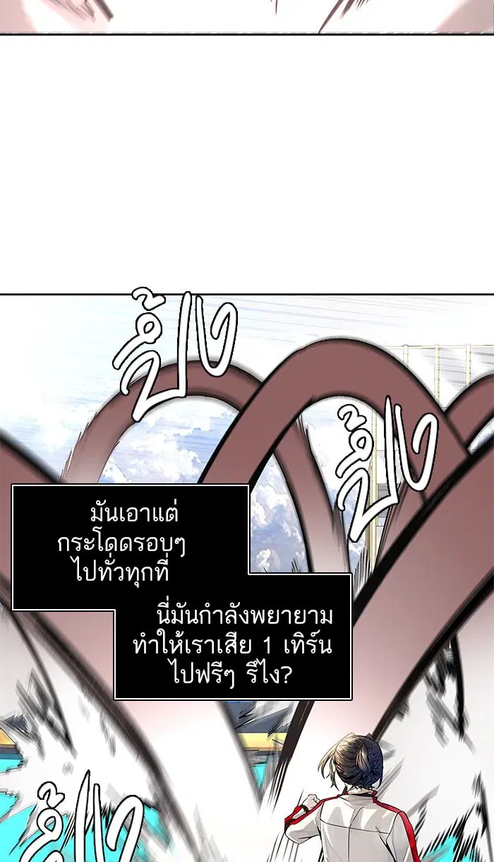 Tower of God ตอนที่ 490 หน้า 95