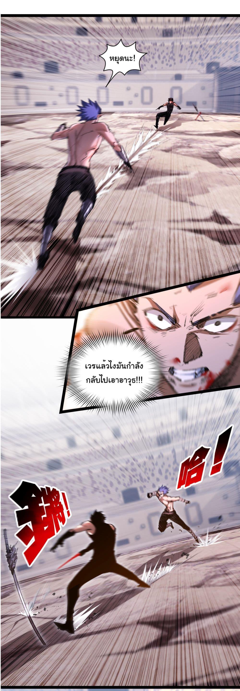 Moon Slayer (I’m The Boss in Magic Moon) ตอนที่ 45 หน้า 2