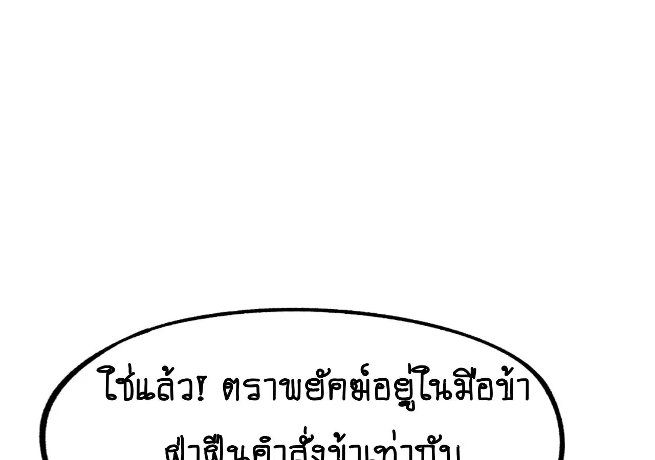 AccidentaIIy Became Famous Throughout History ตอนที่ 31 หน้า 48