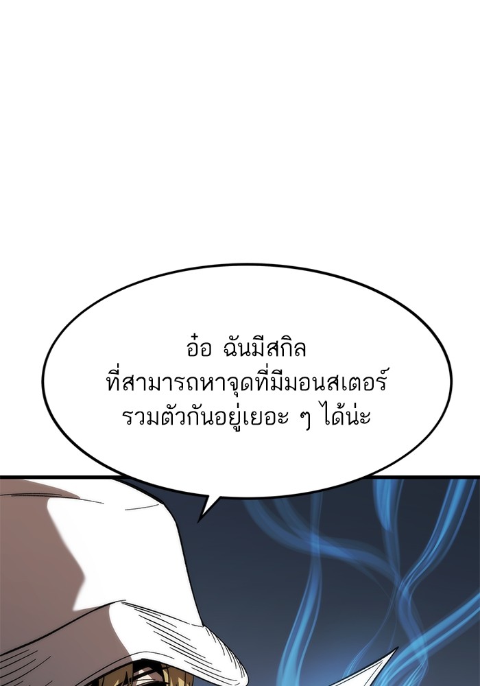 Ultra Alter แอ็กรองสตรองโคตร ตอนที่ 75 หน้า 73