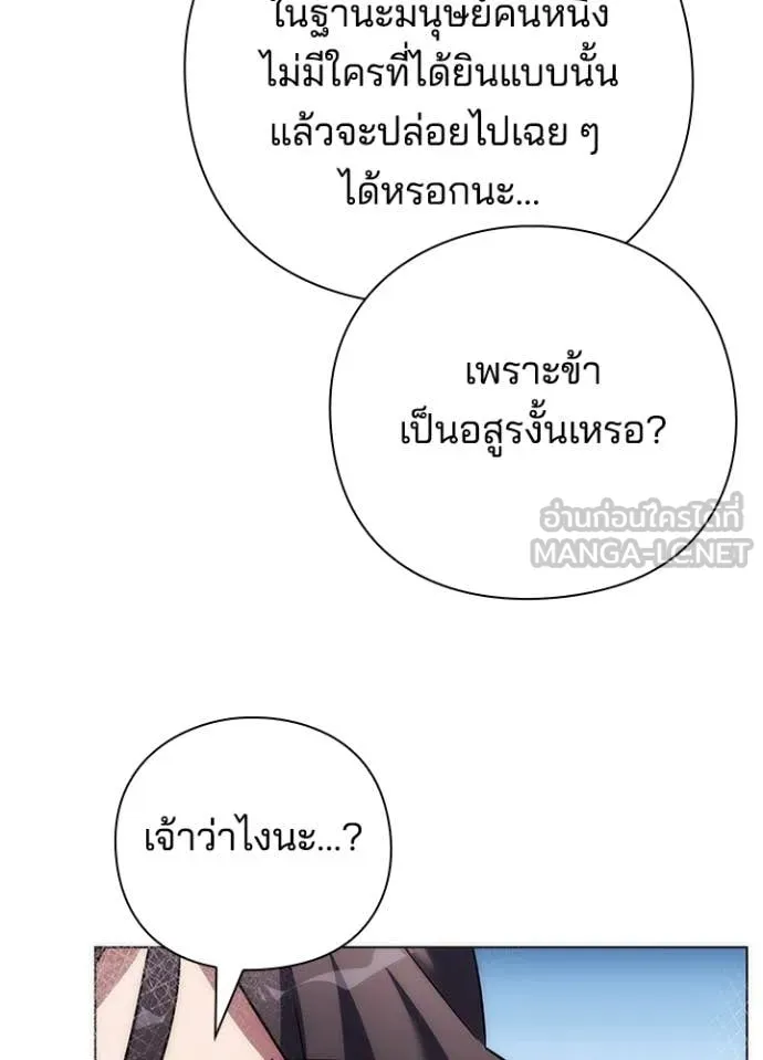 Night of the Ogre ตอนที่ 79 หน้า 97