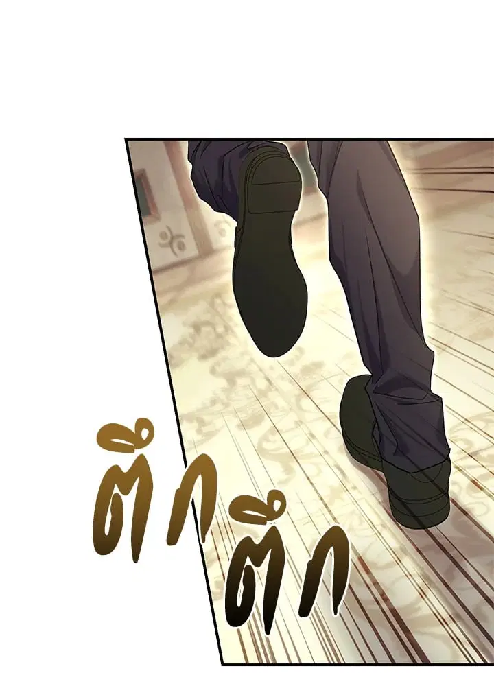 The Villain’s Match Is Too Perfect – คู่ดูตัวของนางร้ายเพอร์เฟกต์เกินไป ตอนที่ 79 หน้า 138