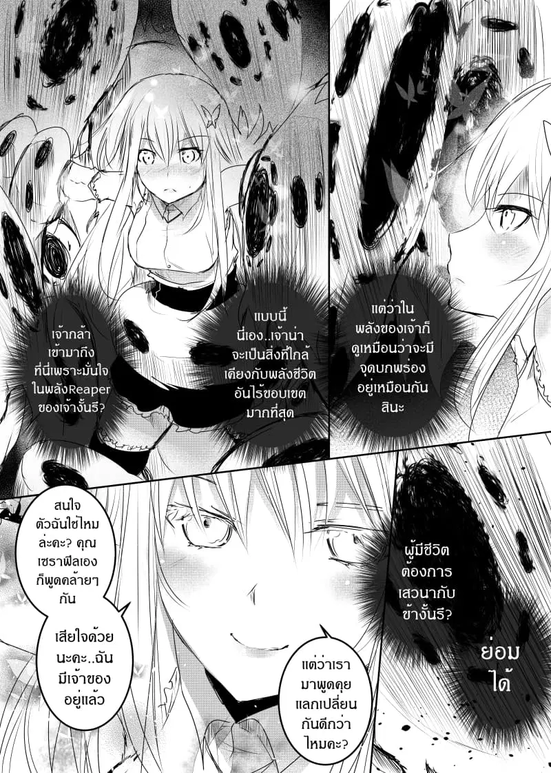 Path A waY ตอนที่ 130 หน้า 14