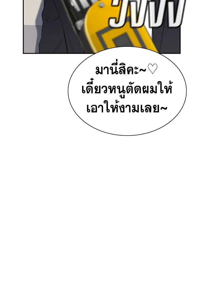 True Education ตอนที่ 15 หน้า 107