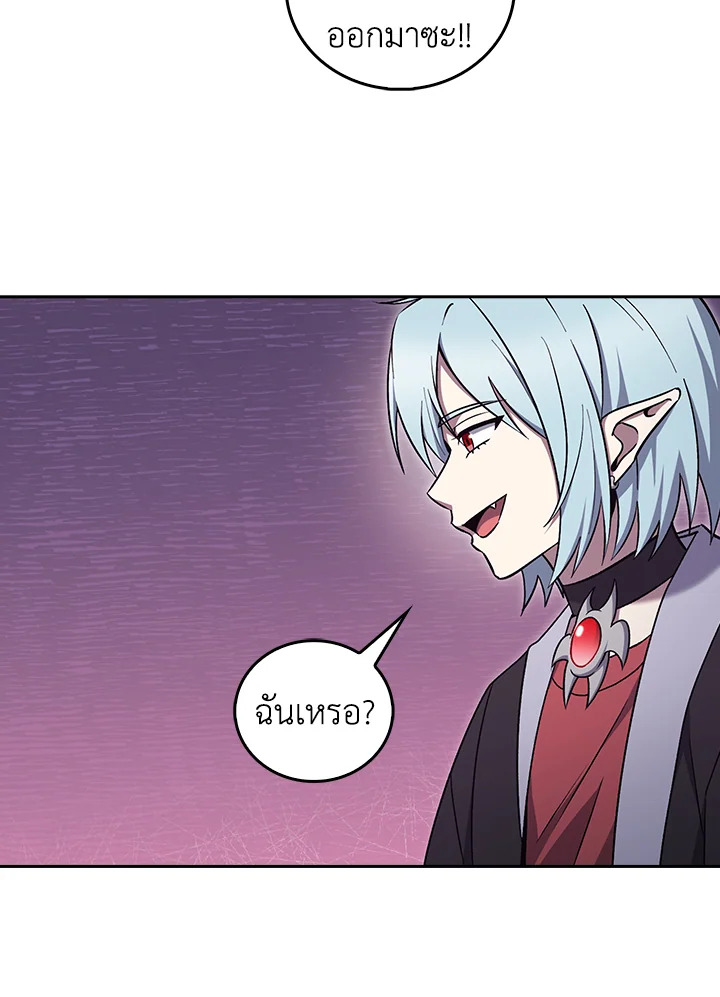 The Delivery Man From Murim ตอนที่ 52 หน้า 41