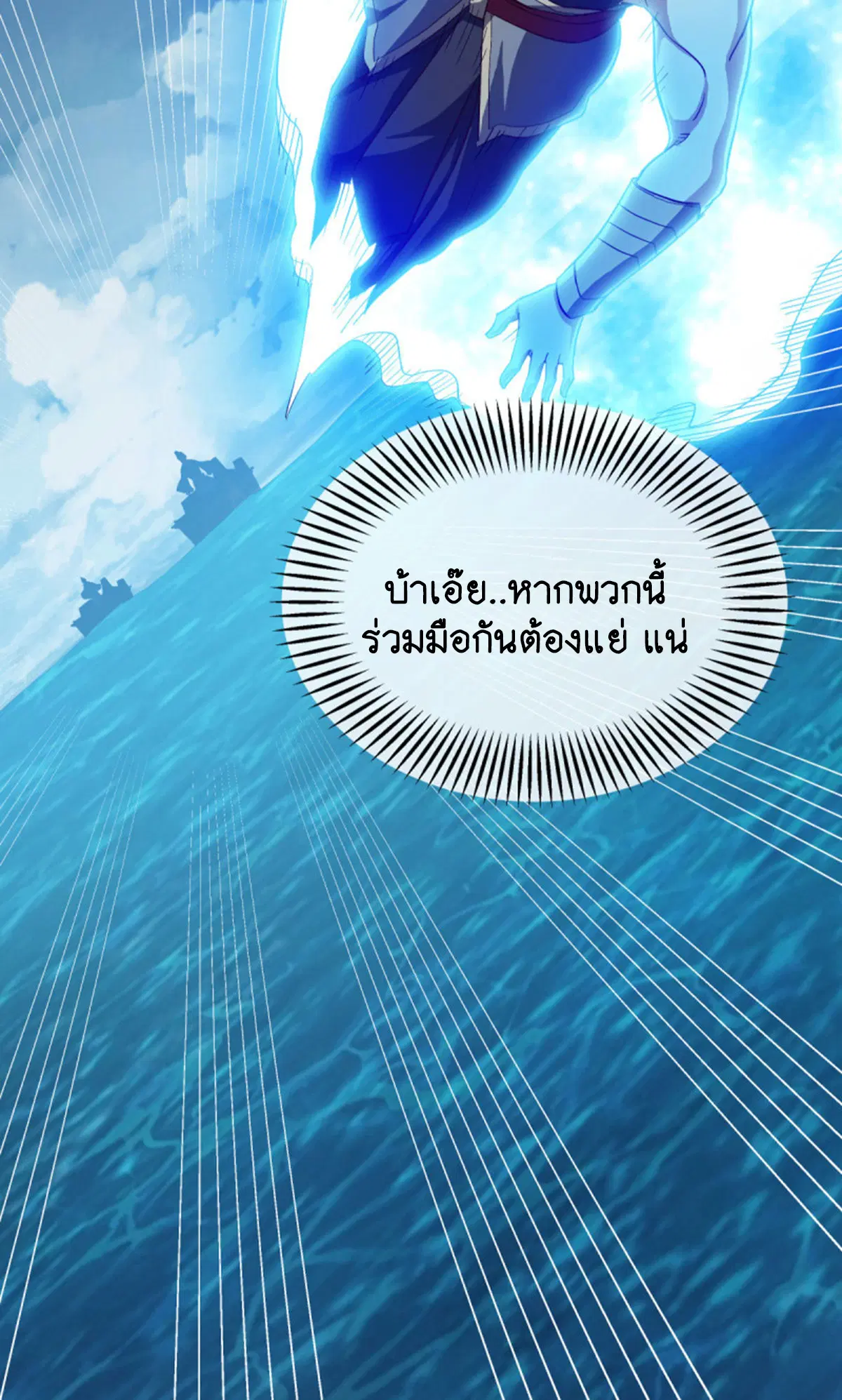 Peerless Battle Spirit ตอนที่ 599 หน้า 14