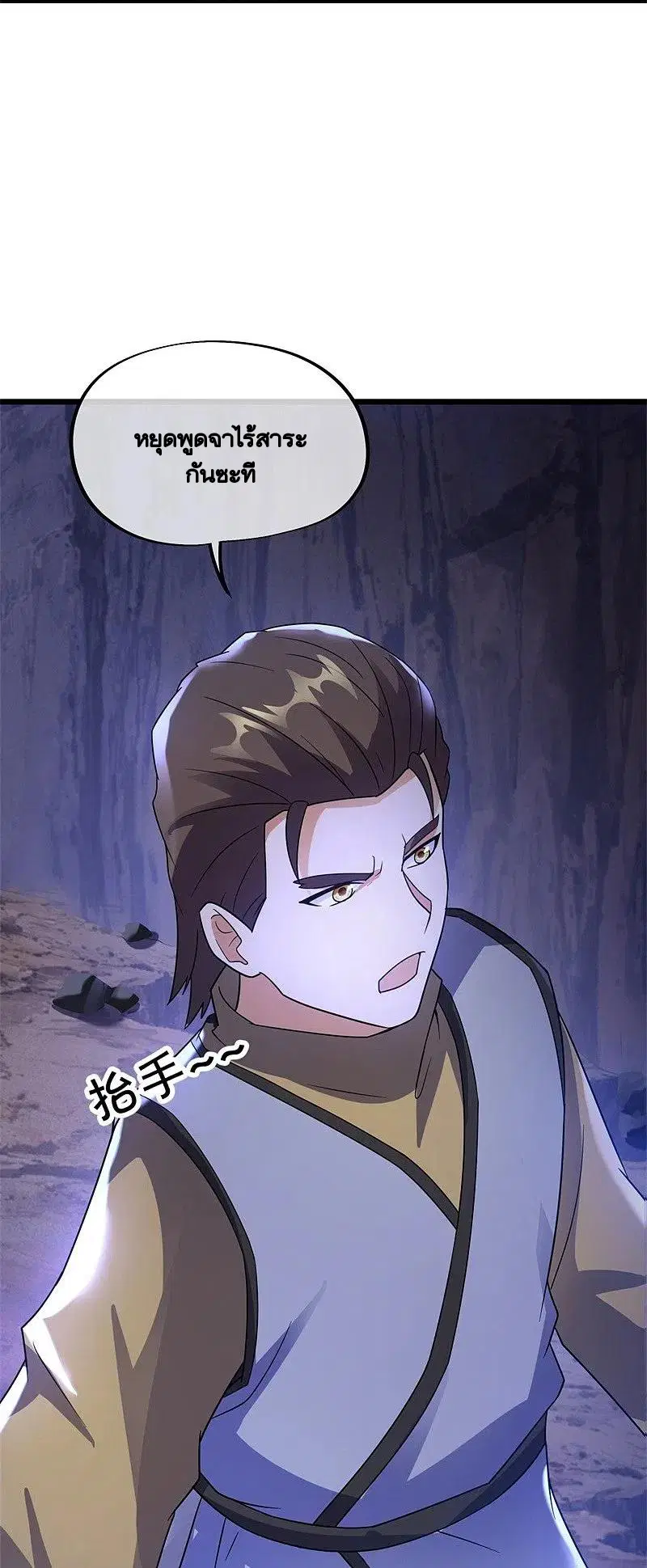 Peerless Battle Spirit ตอนที่ 428 หน้า 5