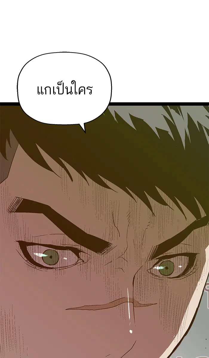Weak Hero ตอนที่ 109 หน้า 36