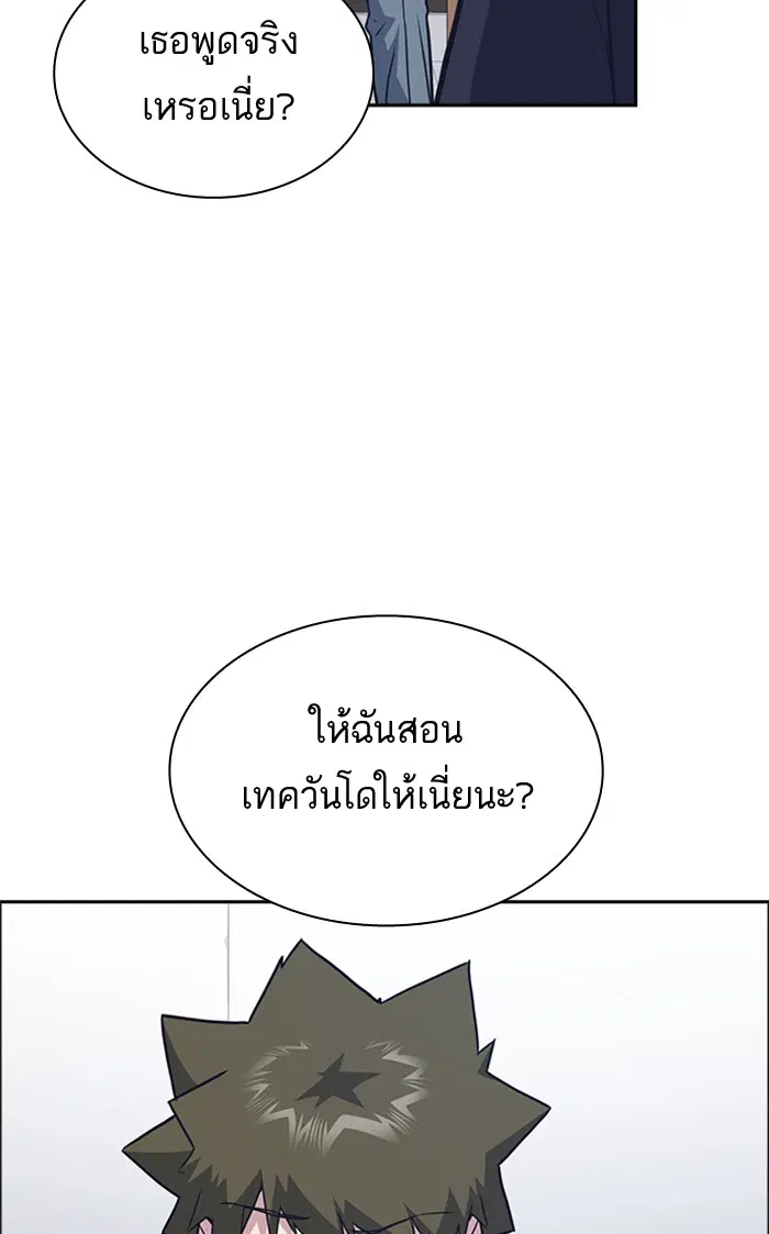 Study Group ตอนที่ 105 หน้า 113
