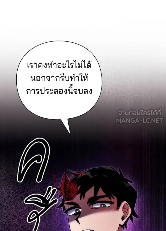 Night of the Ogre ตอนที่ 66 หน้า 33