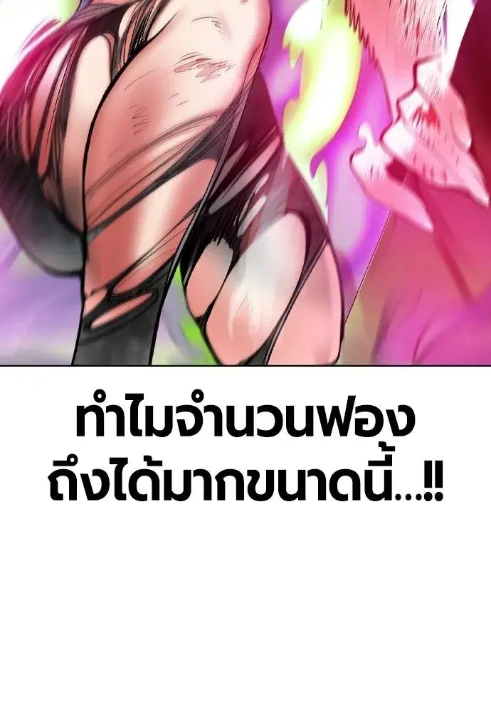Jungle Juice ตอนที่ 126 หน้า 80