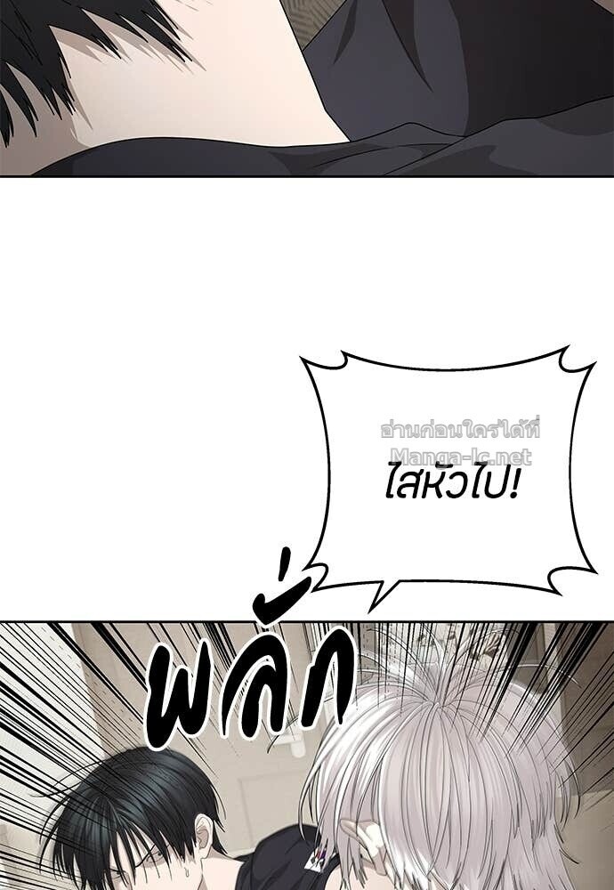 Special Civil Servant กองกำลังพิเศษหมอกสีเหลือง ตอนที่ 55 หน้า 47