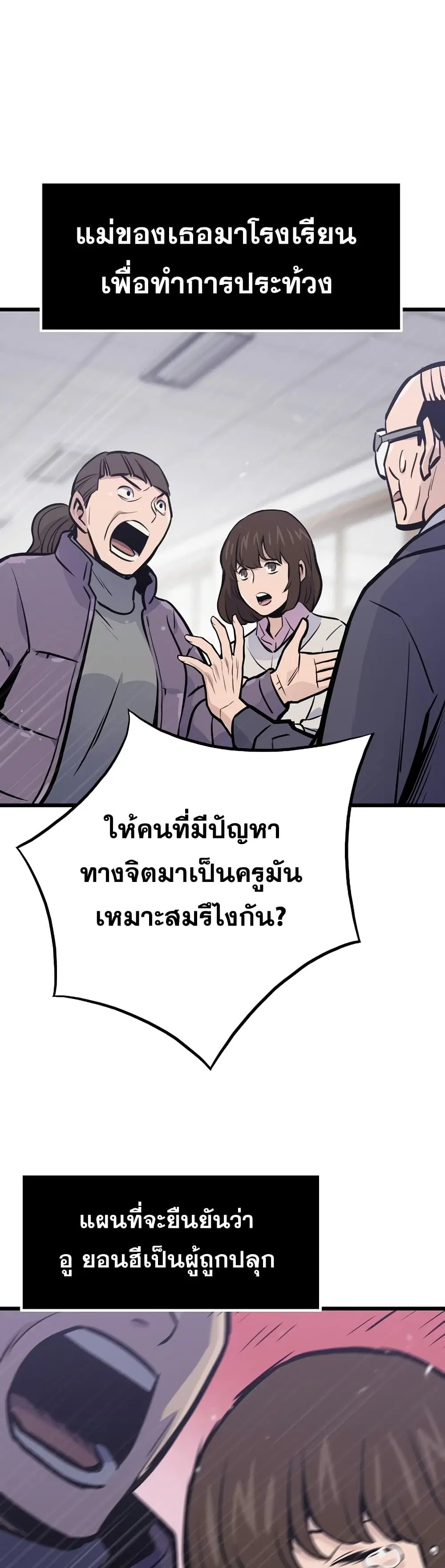 Past Life Returner ตอนที่ 18 หน้า 32