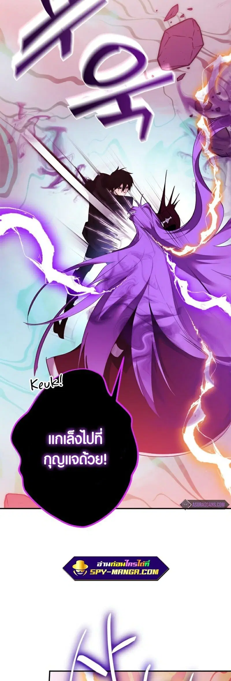 Return to Player ตอนที่ 130 หน้า 24