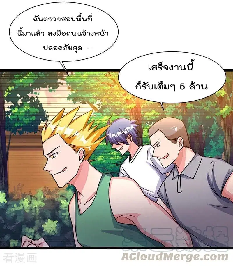 Rebirth Abandoned Less Return ตอนที่ 28 หน้า 6