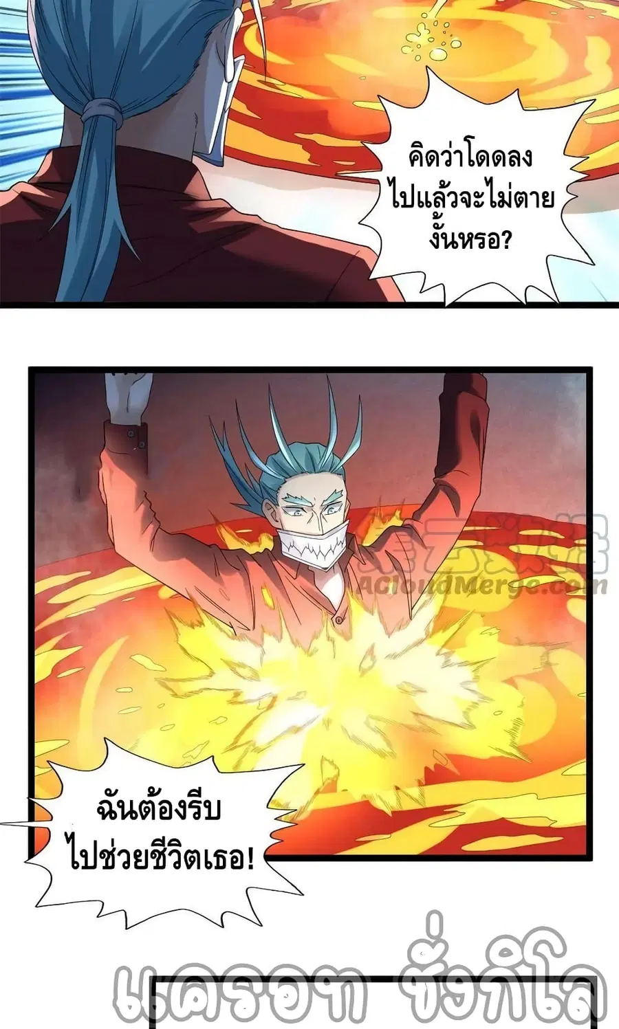 I Have 999 Skills ตอนที่ 149 หน้า 13
