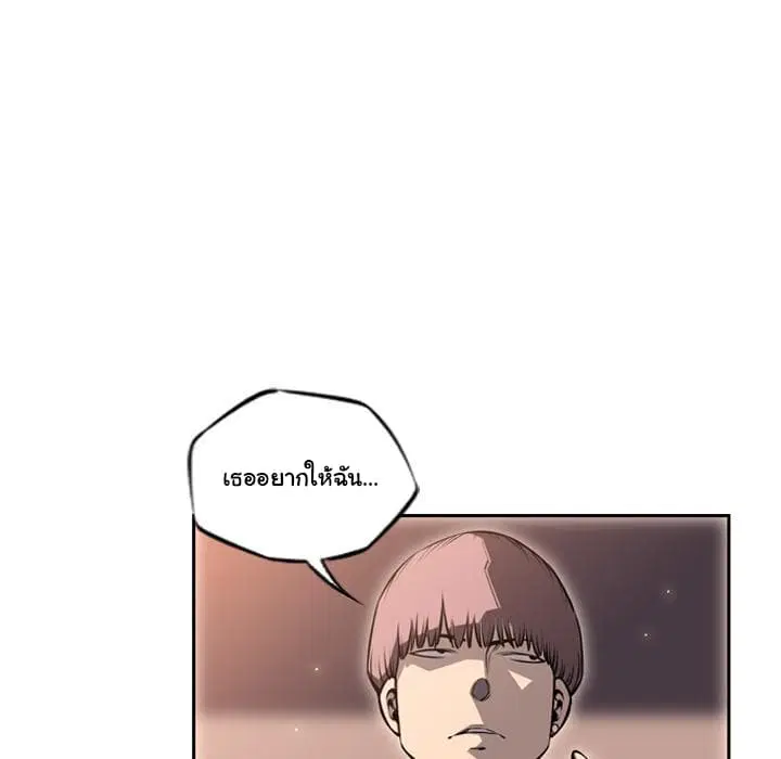 SuperNova ตอนที่ 25 หน้า 10