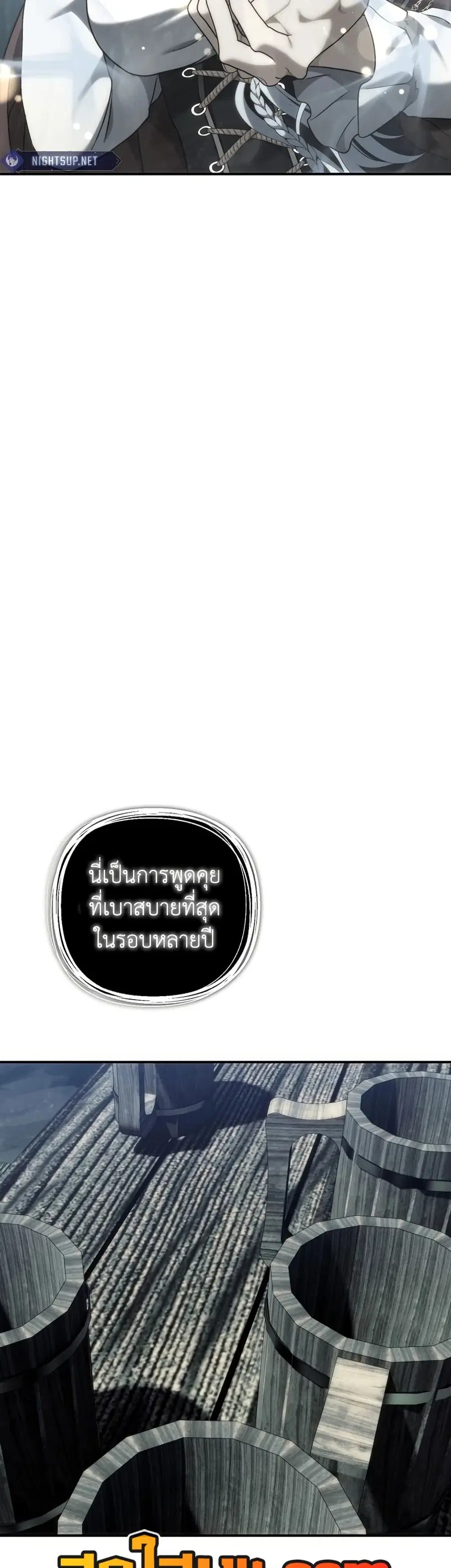 Ranker Who Lives A Second Time ตอนที่ 195 หน้า 27