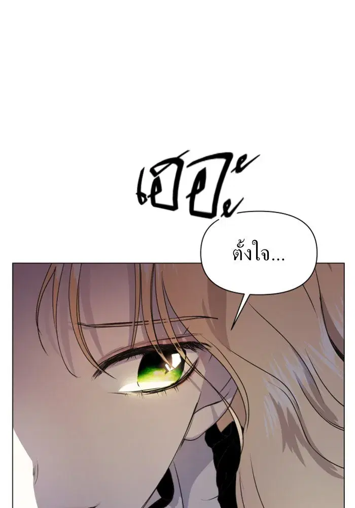 Your Throne ตอนที่ 7 หน้า 46