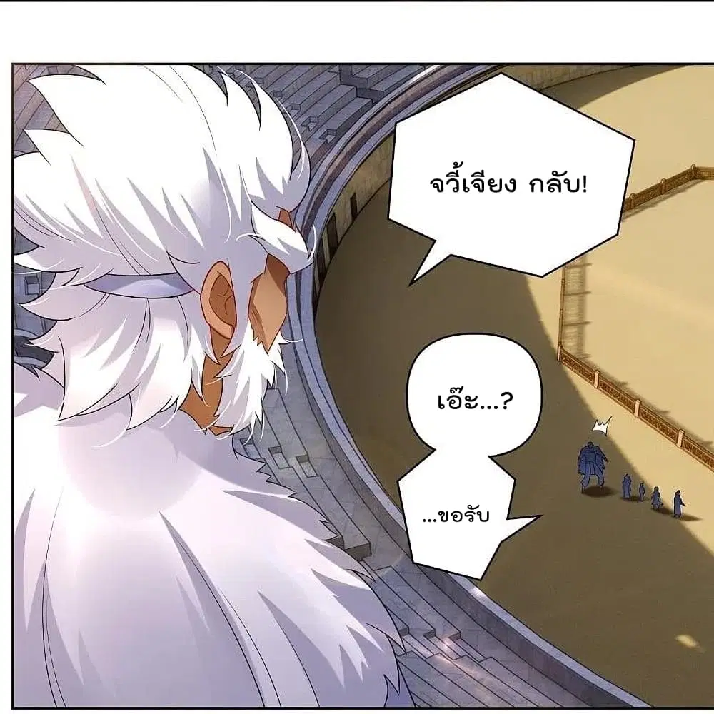 Rebirth God of War ตอนที่ 308 หน้า 28