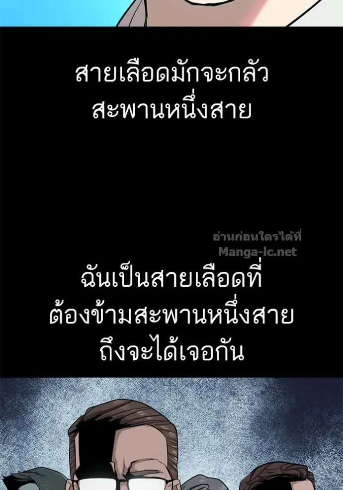 Reborn Rich ตอนที่ 88 หน้า 52