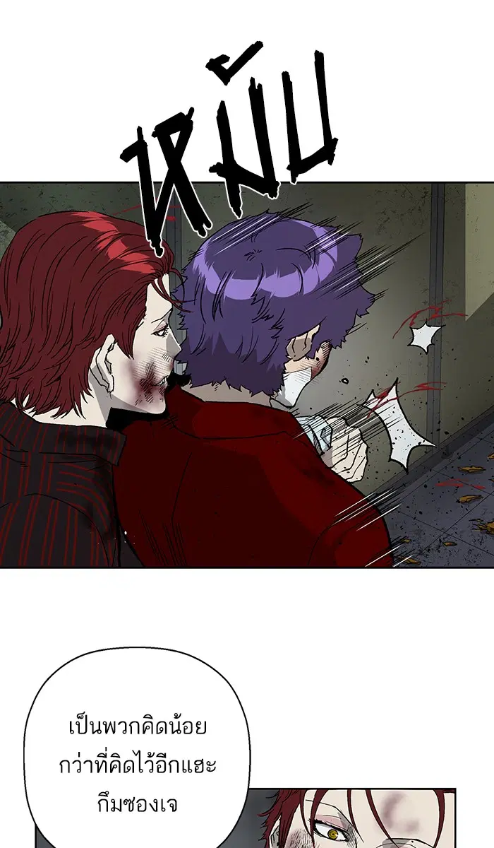 Weak Hero ตอนที่ 170 หน้า 47